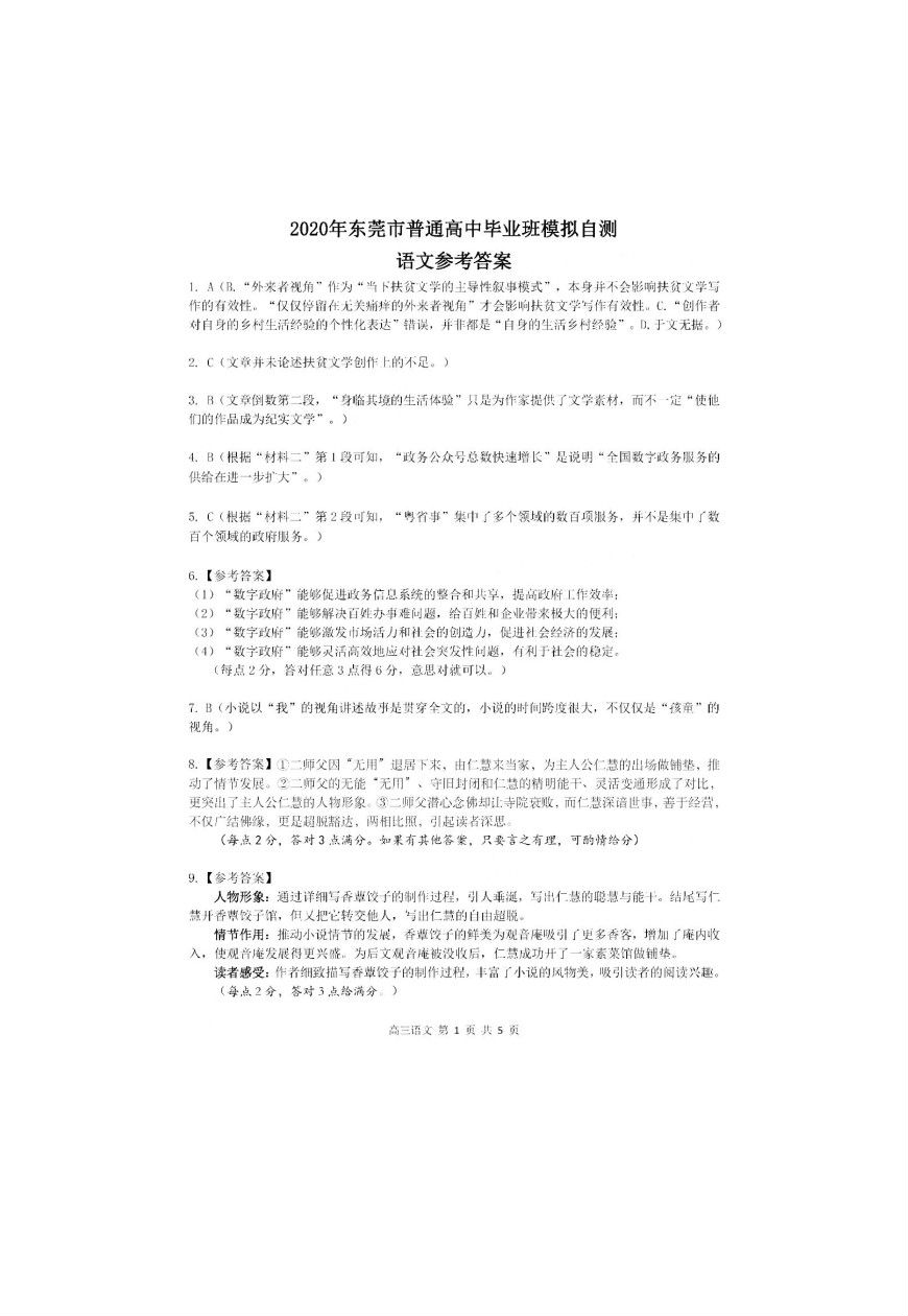 2020ݸ4ģԲ⼰ο