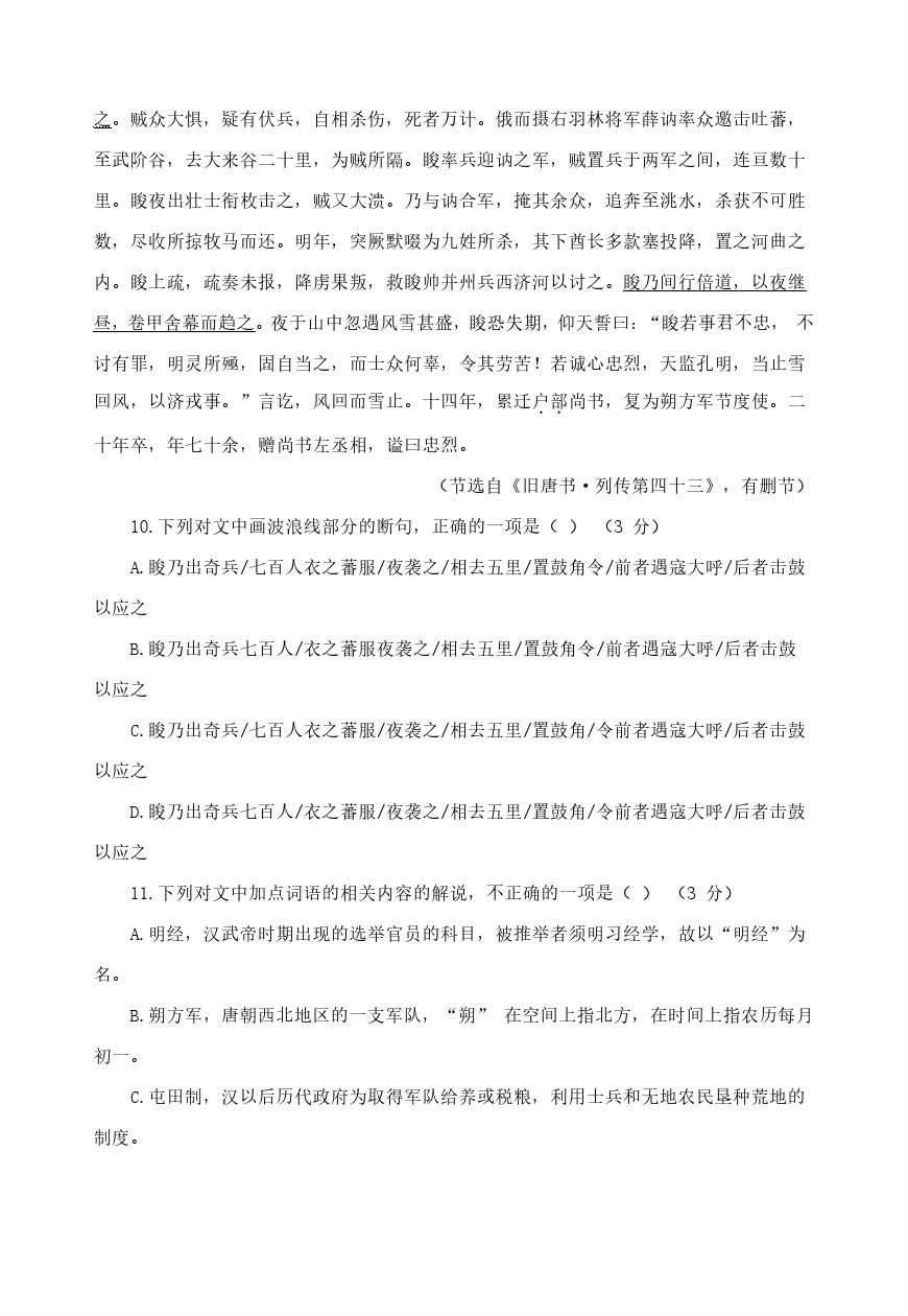 2020ݸ4ģԲ⼰ο