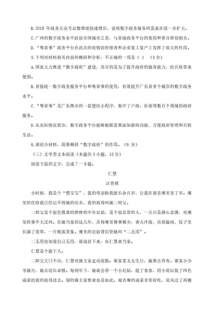 2020ݸ4ģԲ⼰ο