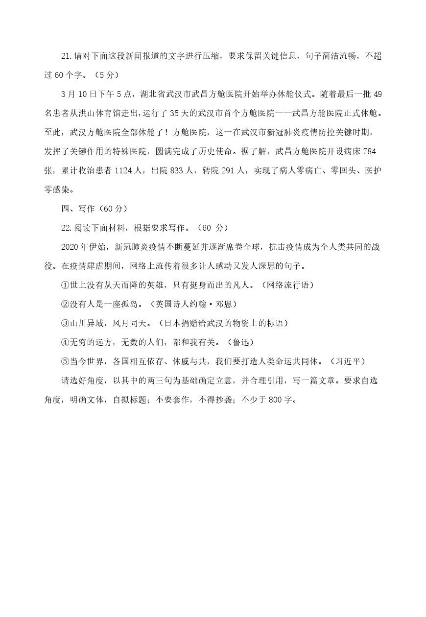 2020ݸ4ģԲ⼰ο