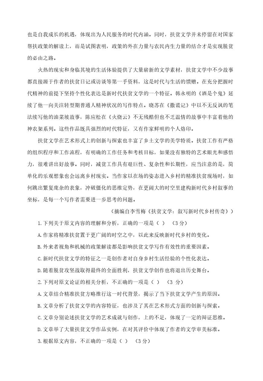 2020ݸ4ģԲ⼰ο