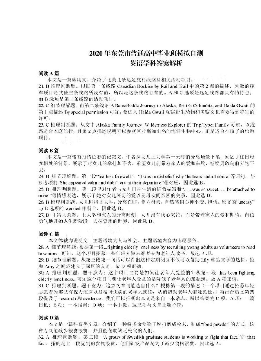 2020ݸ4ģԲӢ⼰ο