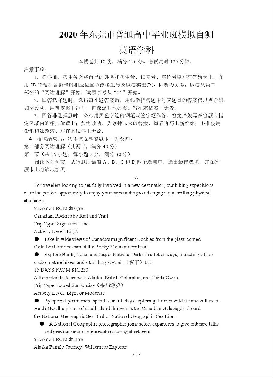 2020ݸ4ģԲӢ⼰ο