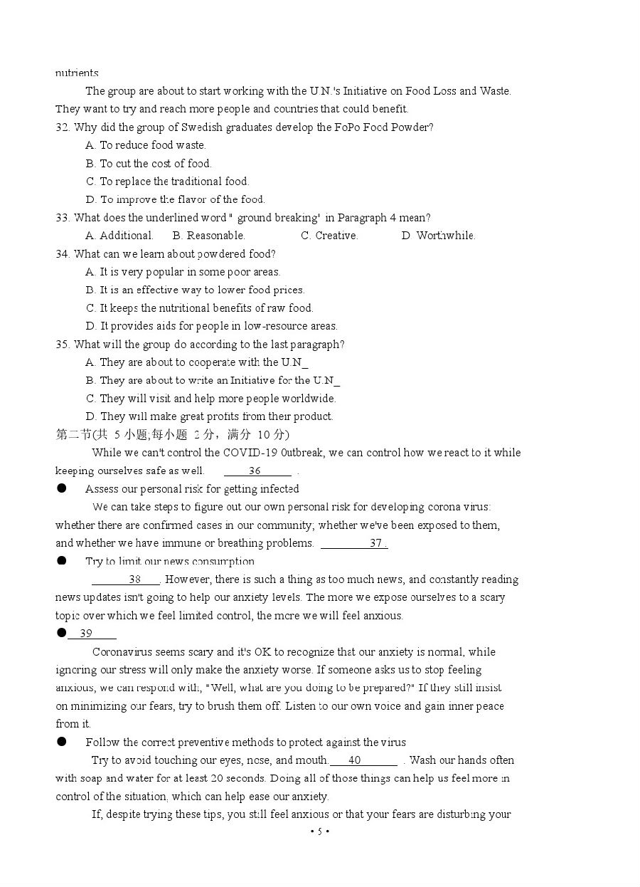 2020ݸ4ģԲӢ⼰ο