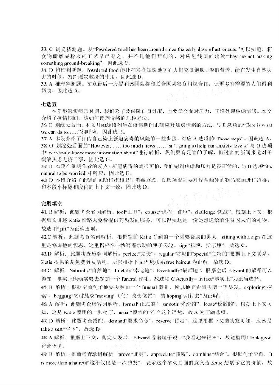 2020ݸ4ģԲӢ⼰ο