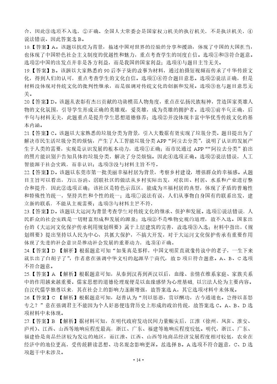 2020ݸ4ģԲ⼰ο