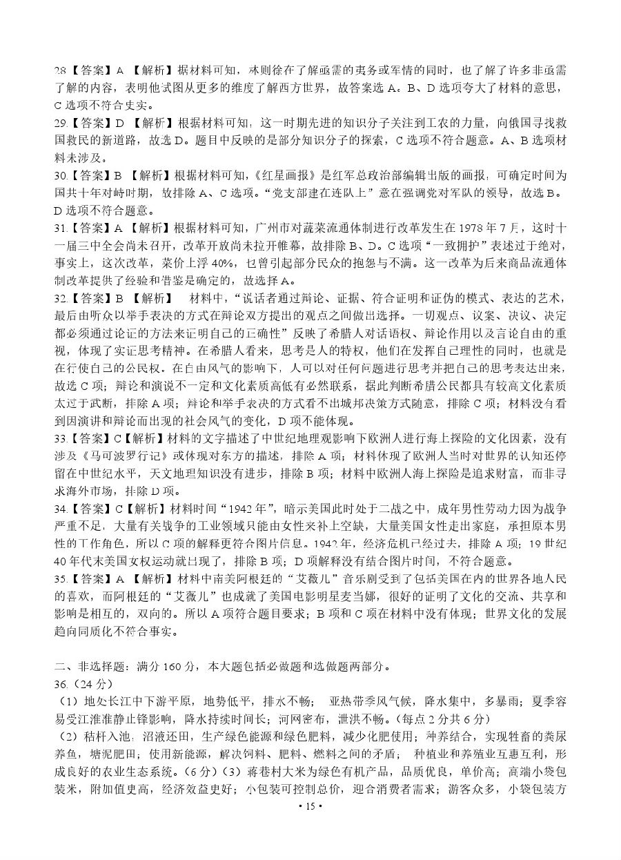 2020ݸ4ģԲ⼰ο