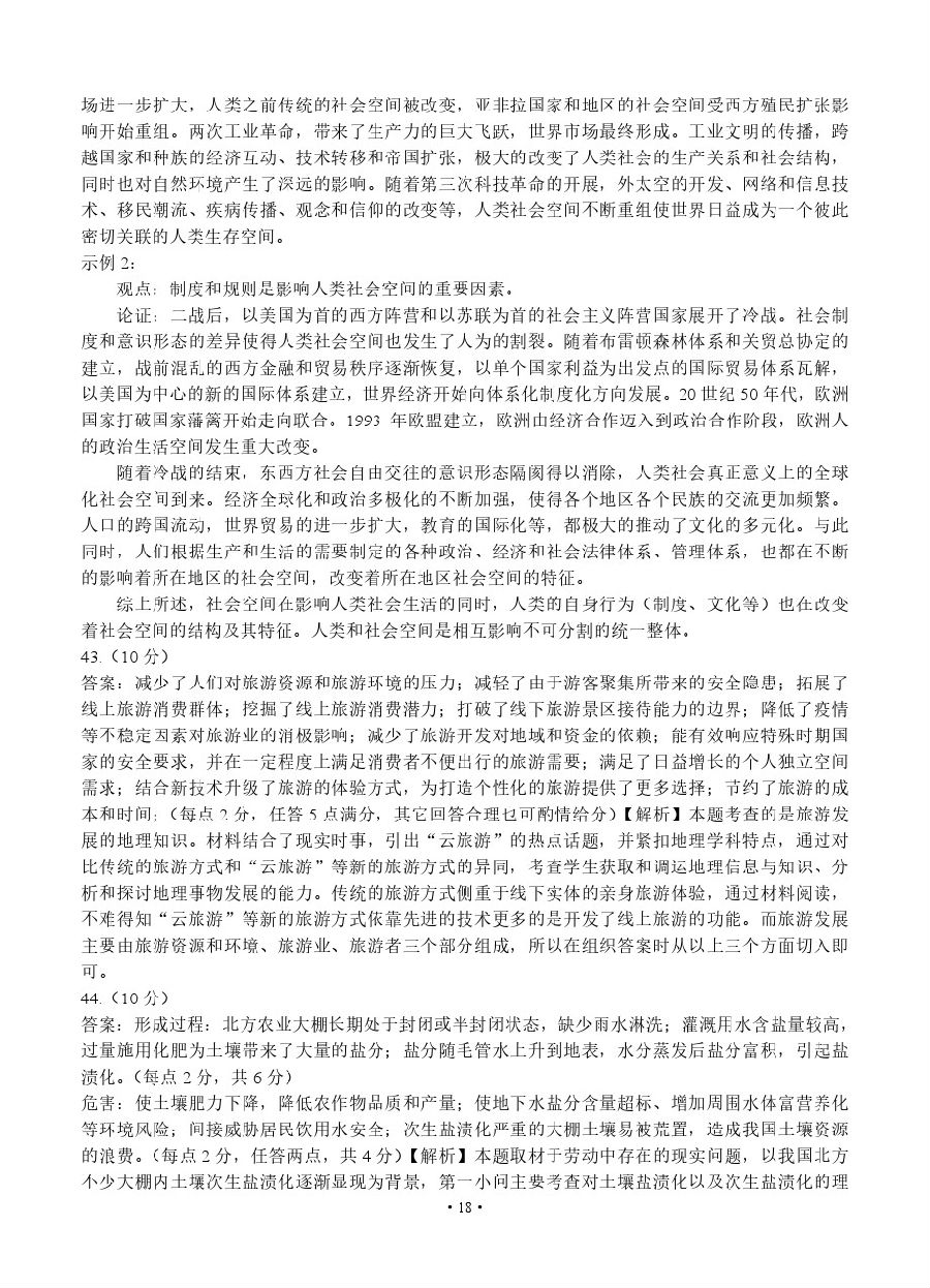 2020ݸ4ģԲ⼰ο