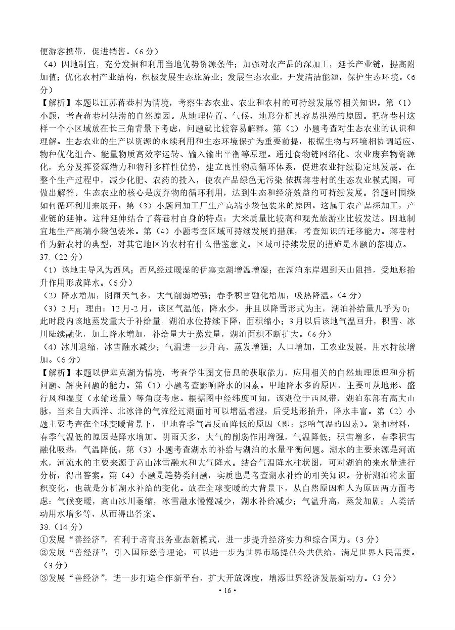 2020ݸ4ģԲ⼰ο