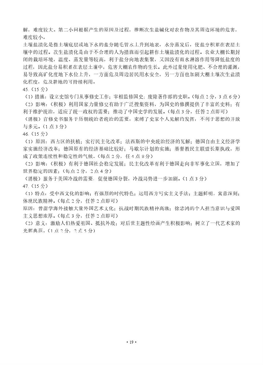 2020ݸ4ģԲ⼰ο