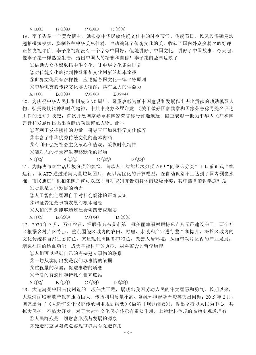 2020ݸ4ģԲ⼰ο