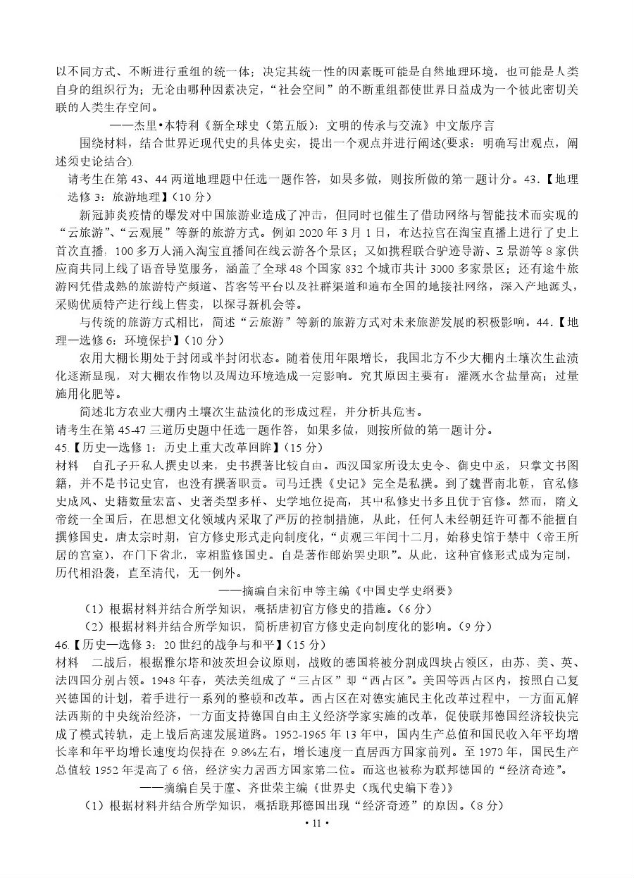 2020ݸ4ģԲ⼰ο