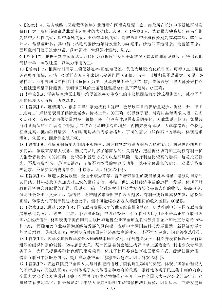 2020ݸ4ģԲ⼰ο