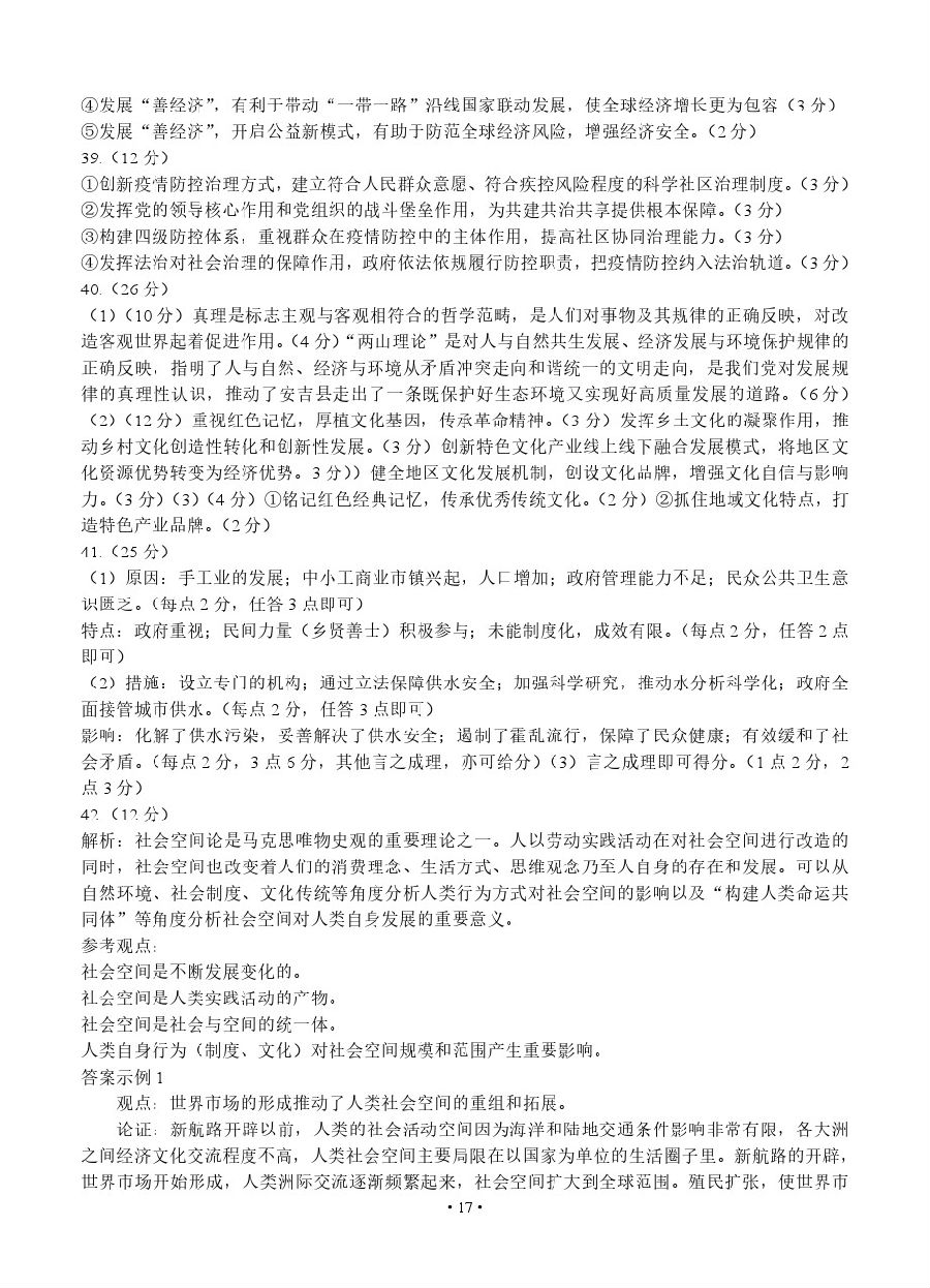 2020ݸ4ģԲ⼰ο