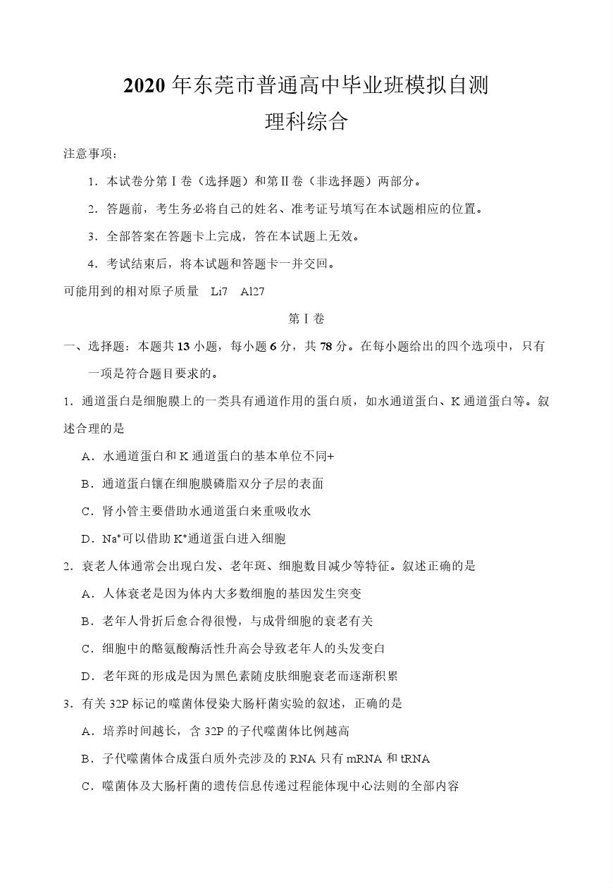 2020ݸ4ģԲ⼰ο