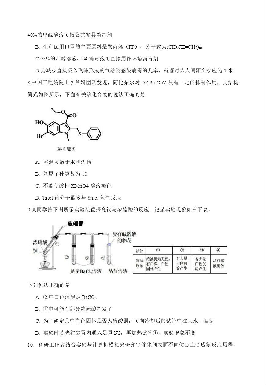 2020ݸ4ģԲ⼰ο