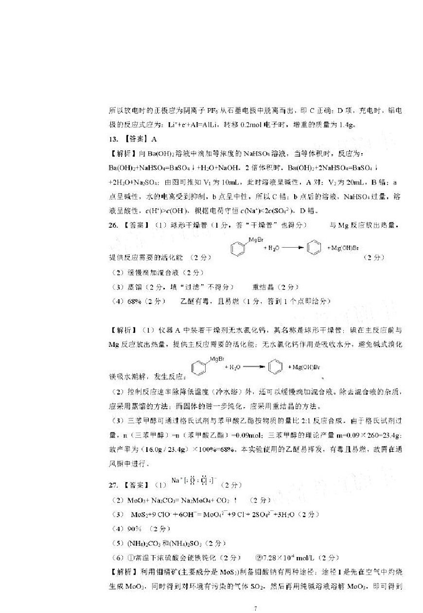 2020ݸ4ģԲ⼰ο