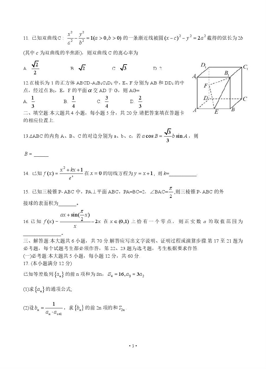 2020ݸ4ģԲ⼰ο