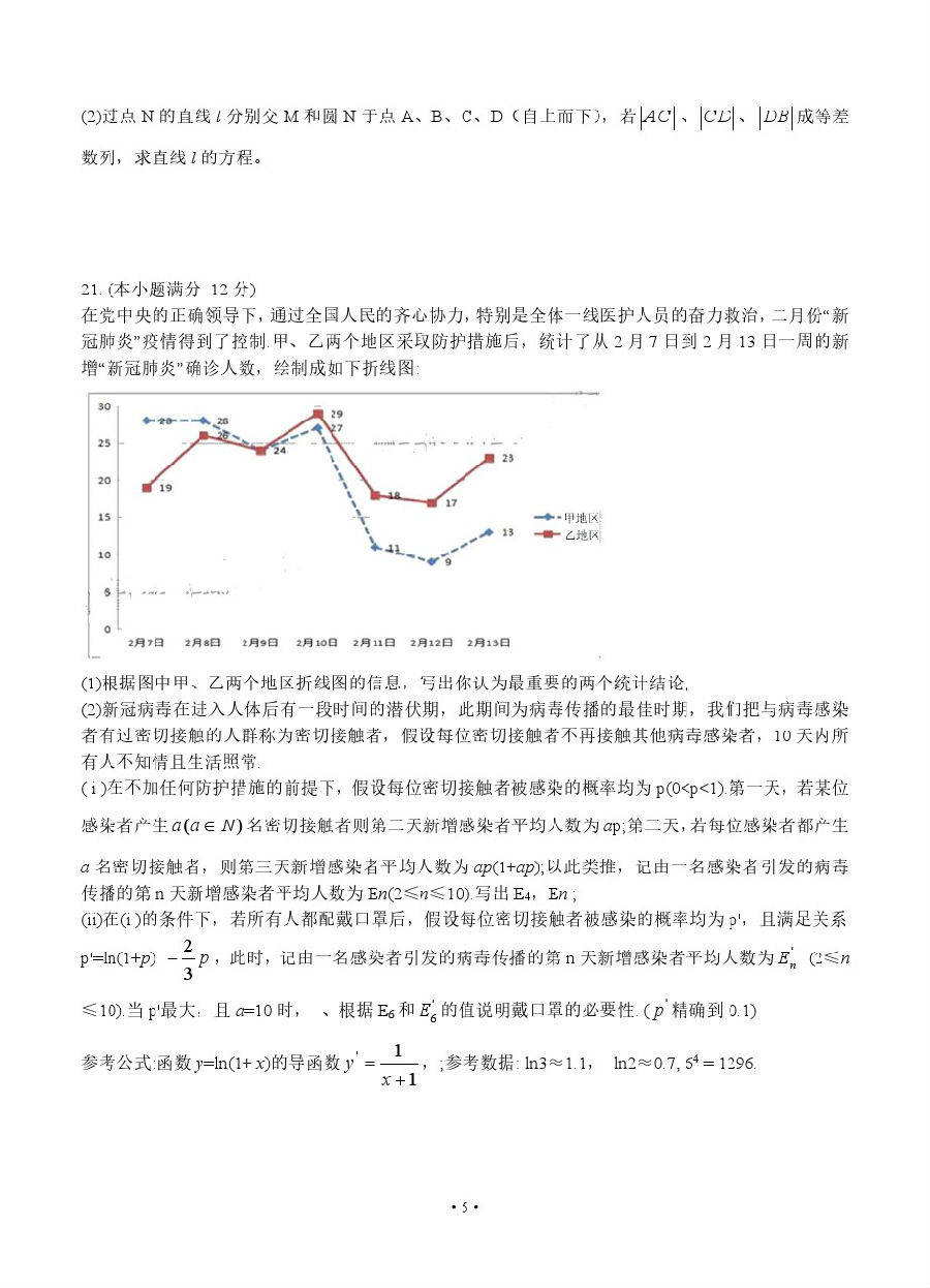 2020ݸ4ģԲ⼰ο