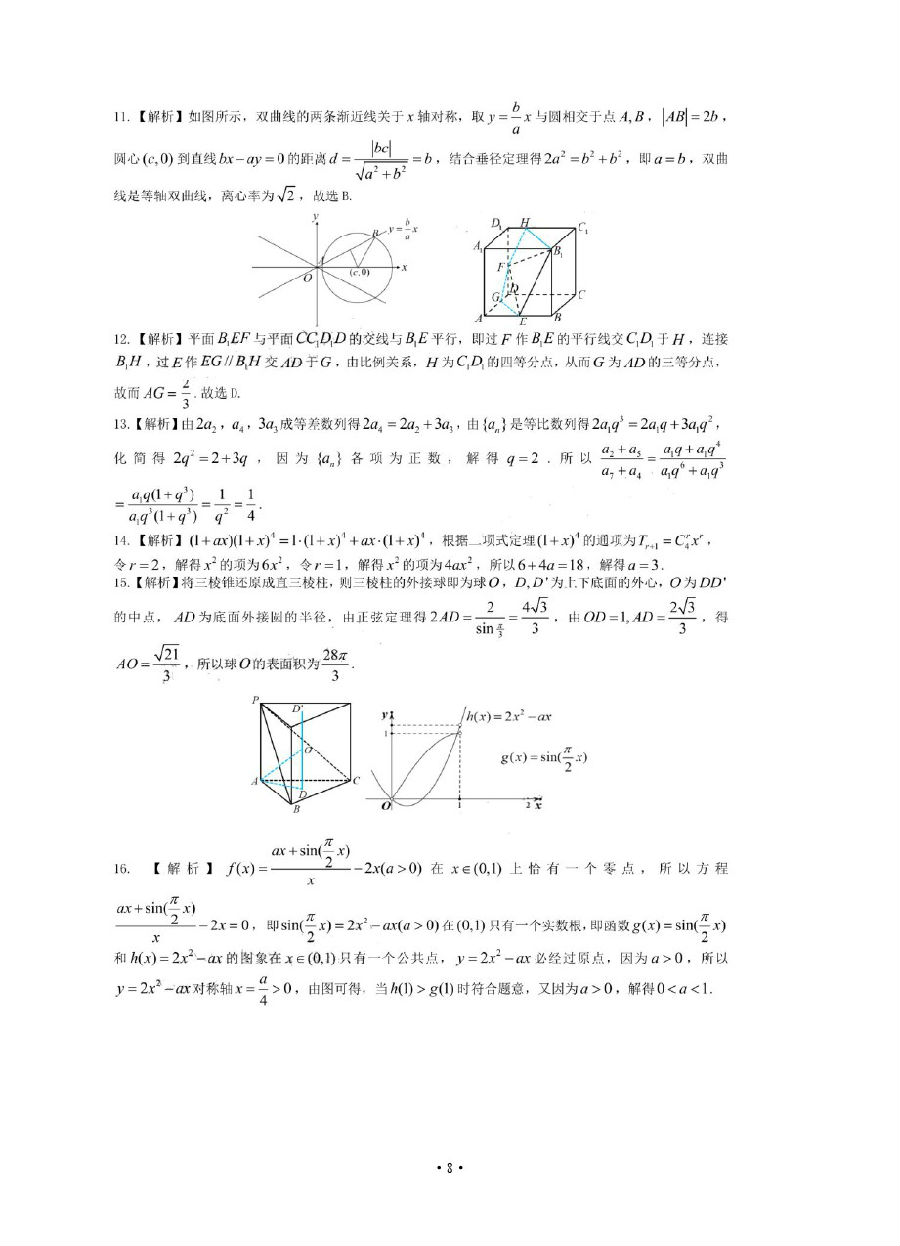 2020ݸ4ģԲ⼰ο