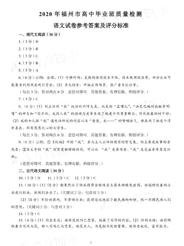 2020ݸ4µһʼ⼰ο