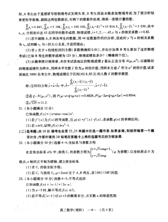 2020ݸ4µһʼ⼰ο