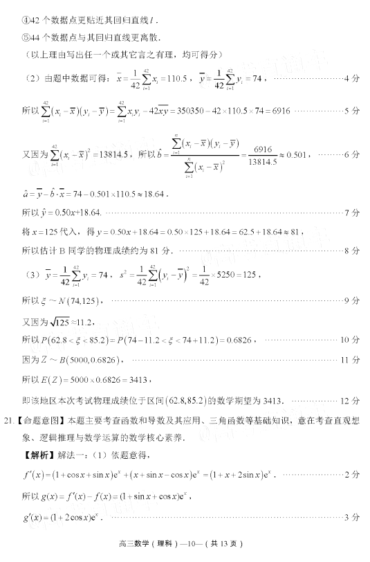 2020ݸ4µһʼ⼰ο