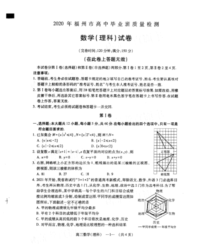 2020ݸ4µһʼ⼰ο