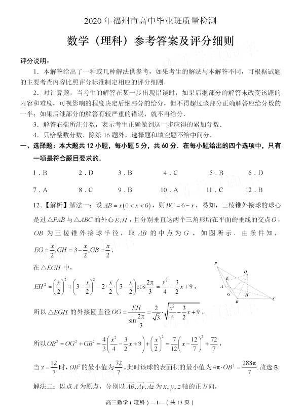 2020ݸ4µһʼ⼰ο