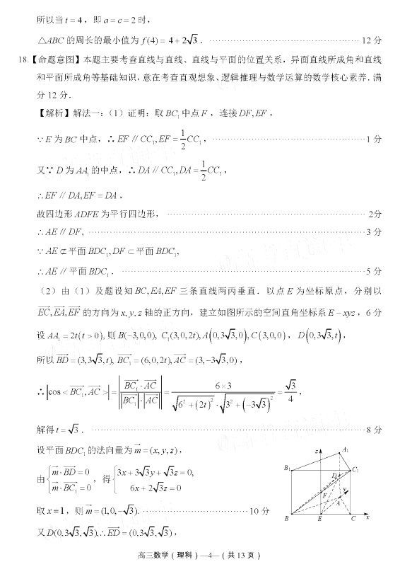 2020ݸ4µһʼ⼰ο