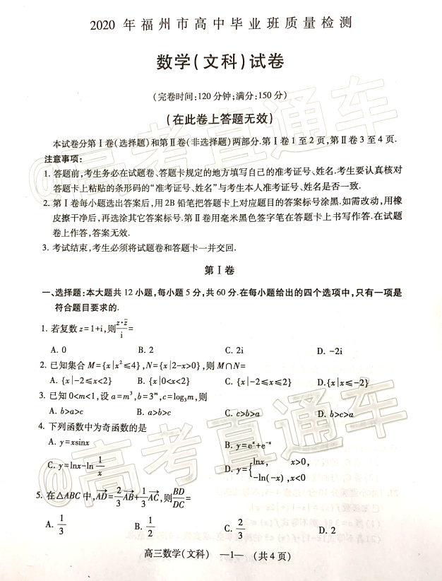 2020ݸ4µһʼ⼰ο