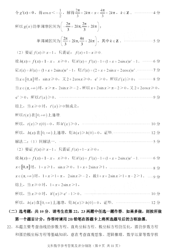 2020ݸ4µһʼ⼰ο