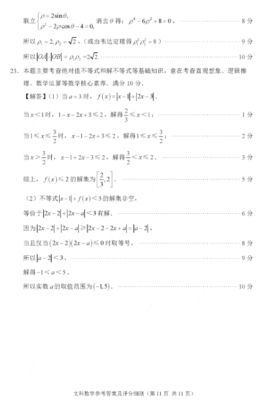 2020ݸ4µһʼ⼰ο