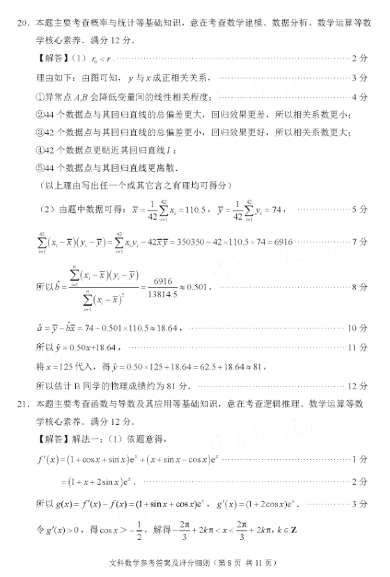 2020ݸ4µһʼ⼰ο
