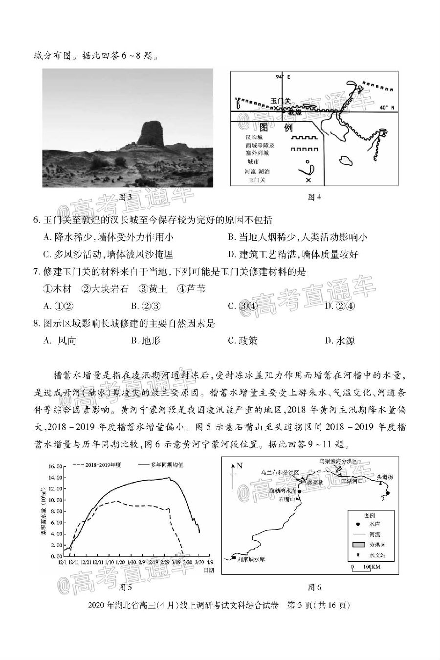 2020ʡ4ϵп⼰