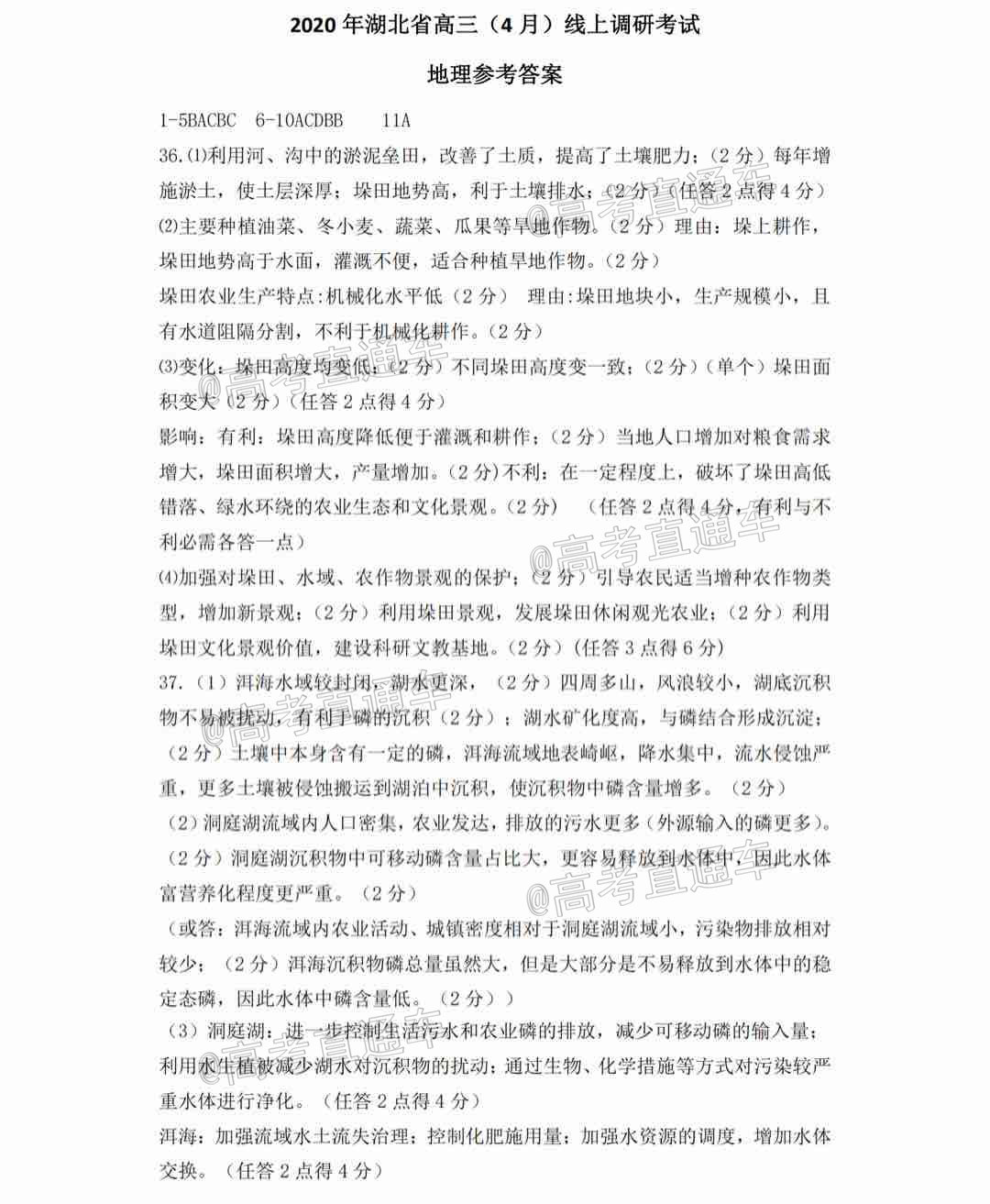 2020ʡ4ϵп⼰