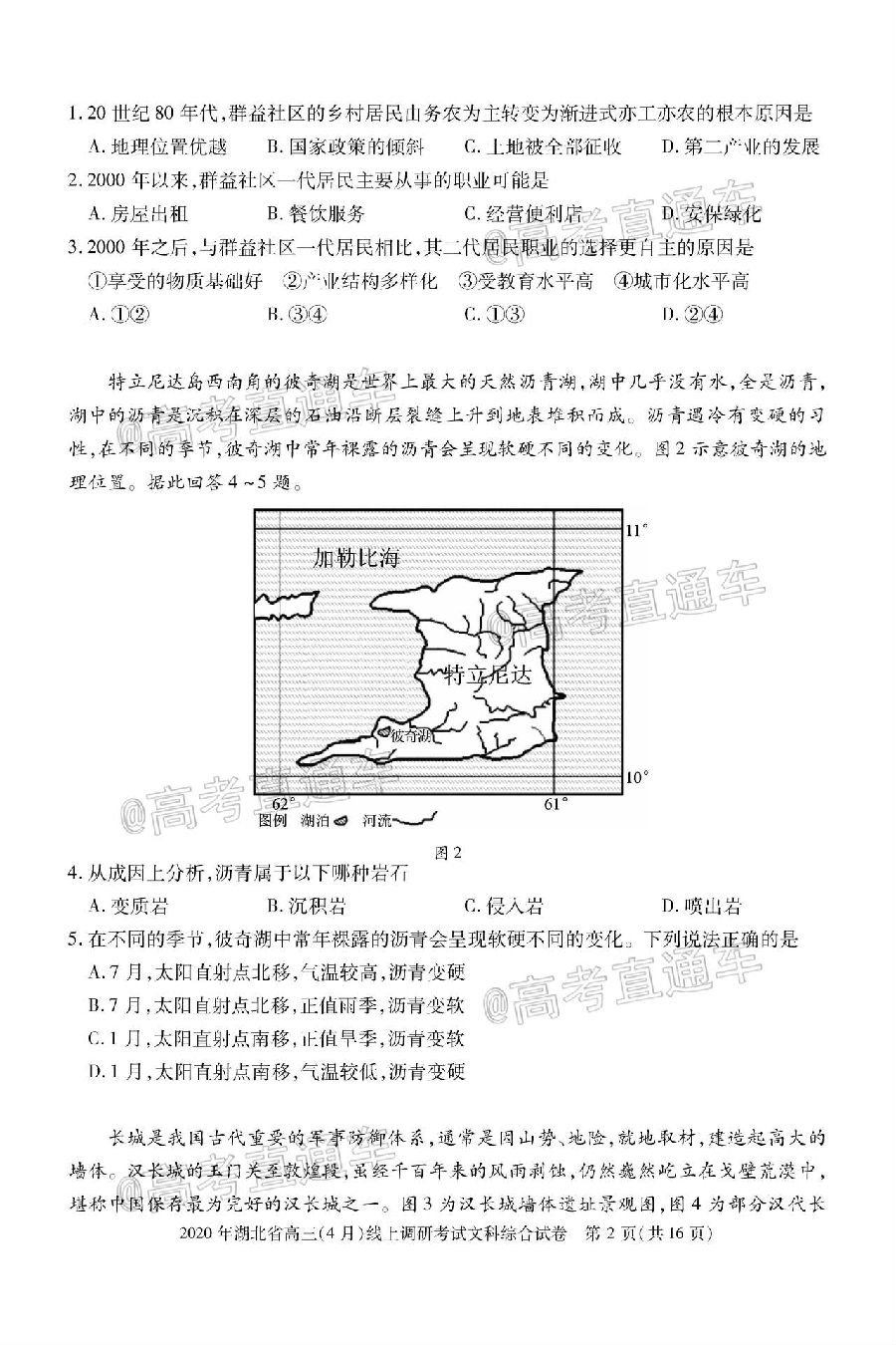 2020ʡ4ϵп⼰