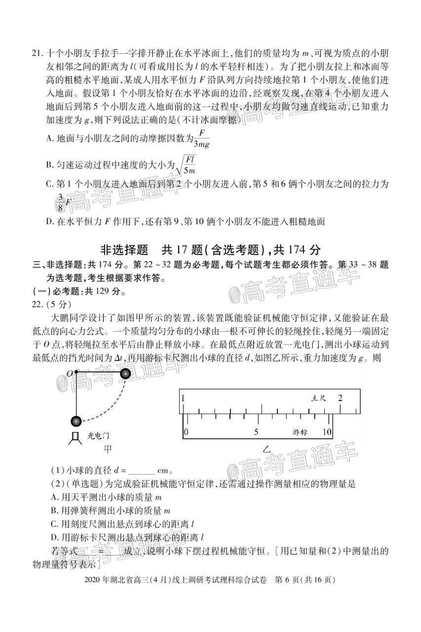2020ʡ4ϵп⼰
