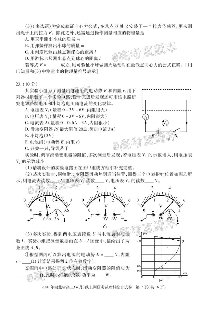 2020ʡ4ϵп⼰