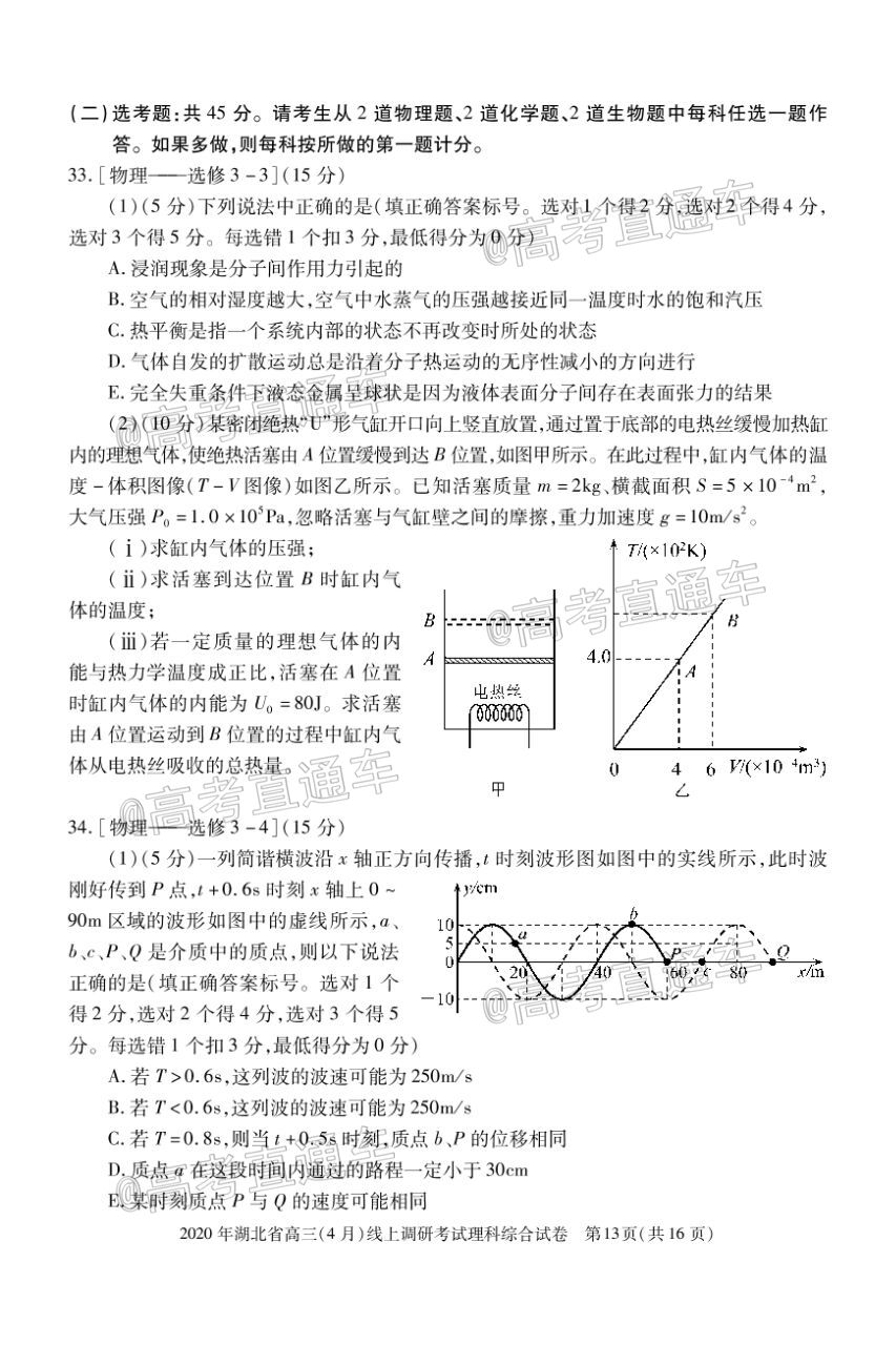 2020ʡ4ϵп⼰