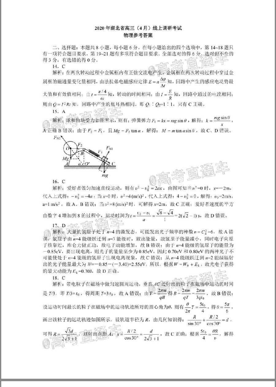 2020ʡ4ϵп⼰