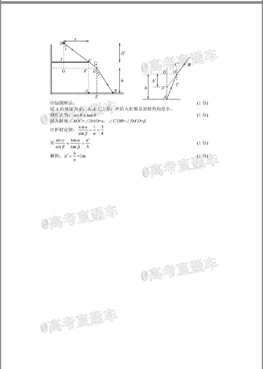 2020ʡ4ϵп⼰