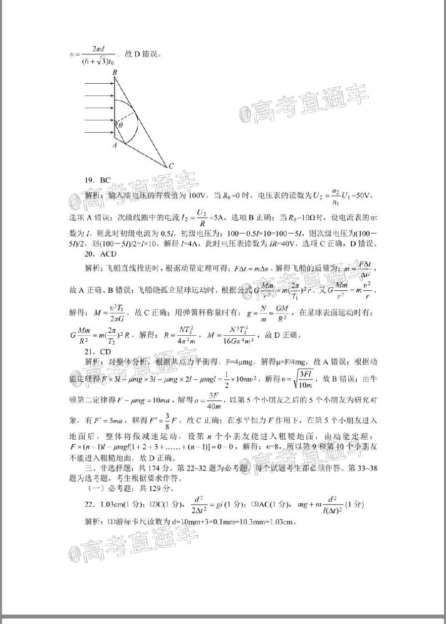 2020ʡ4ϵп⼰