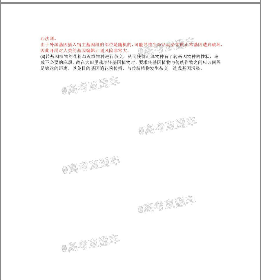 2020ʡ4ϵп⼰