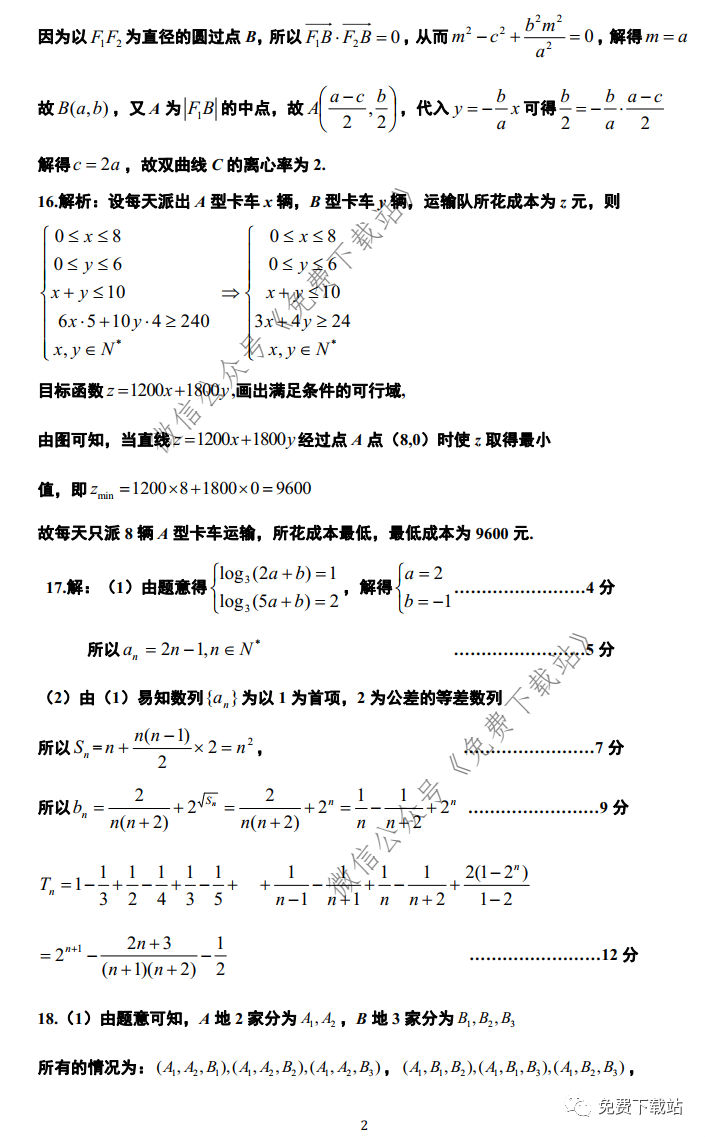 2020ʡ4ϵп⼰