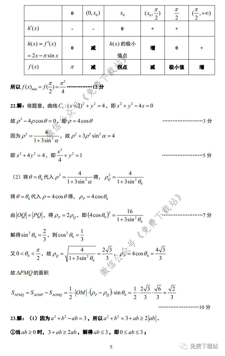 2020ʡ4ϵп⼰