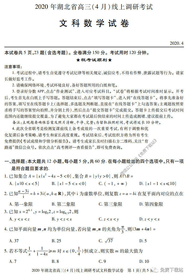 2020ʡ4ϵп⼰