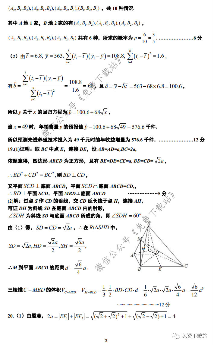2020ʡ4ϵп⼰