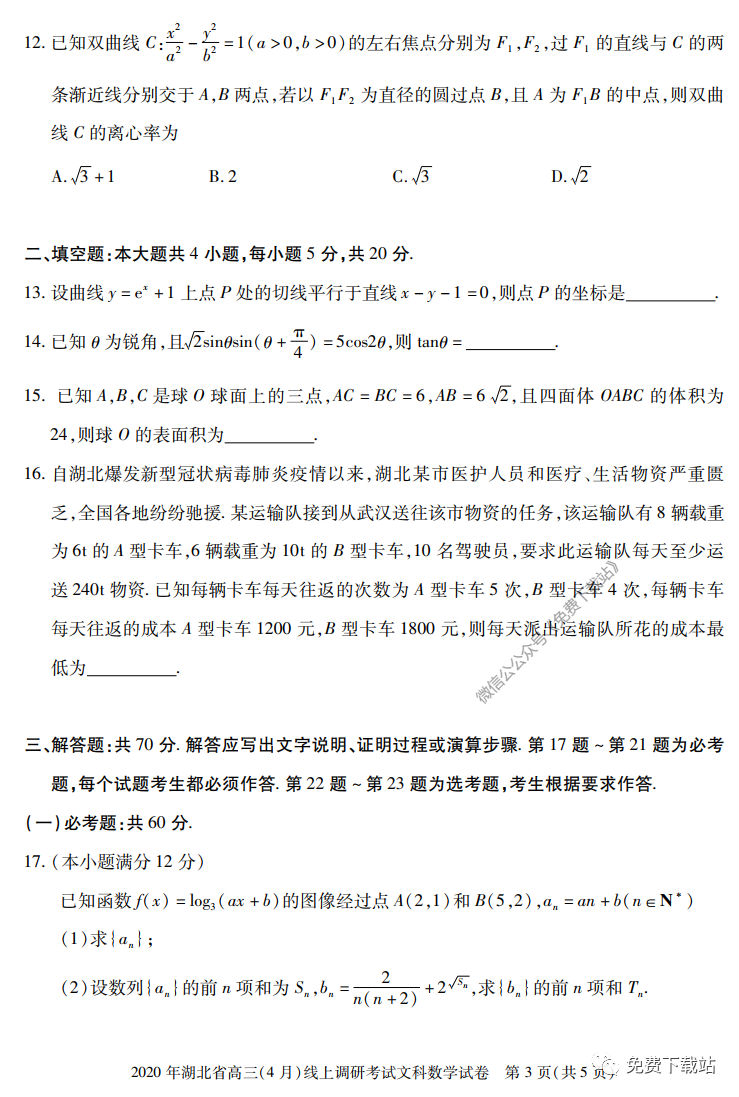 2020ʡ4ϵп⼰