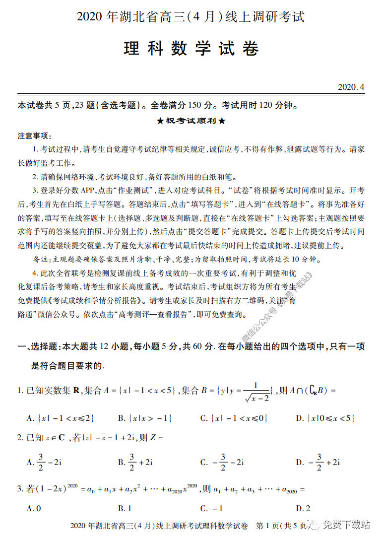 2020ʡ4ϵп⼰
